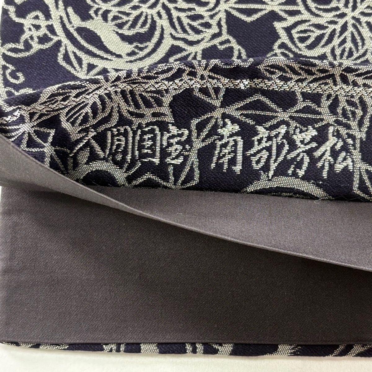 美品】 袋帯 秀品 人間国宝 南部芳松 落款 動物 瓢箪 箔 濃紫 全通