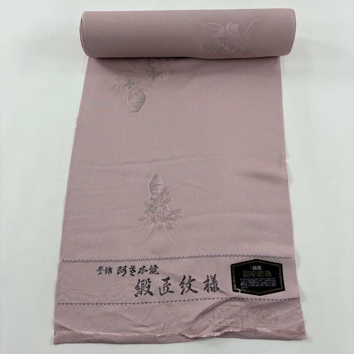 反物 秀品 小紋 花瓶 草花 銀糸 薄小豆 正絹