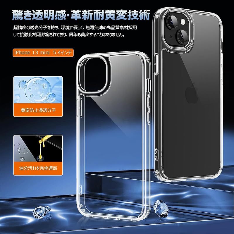 DIFAYA】For iPhone13 mini ケース クリア TPU+PC 黄ばみにくい 耐黄変