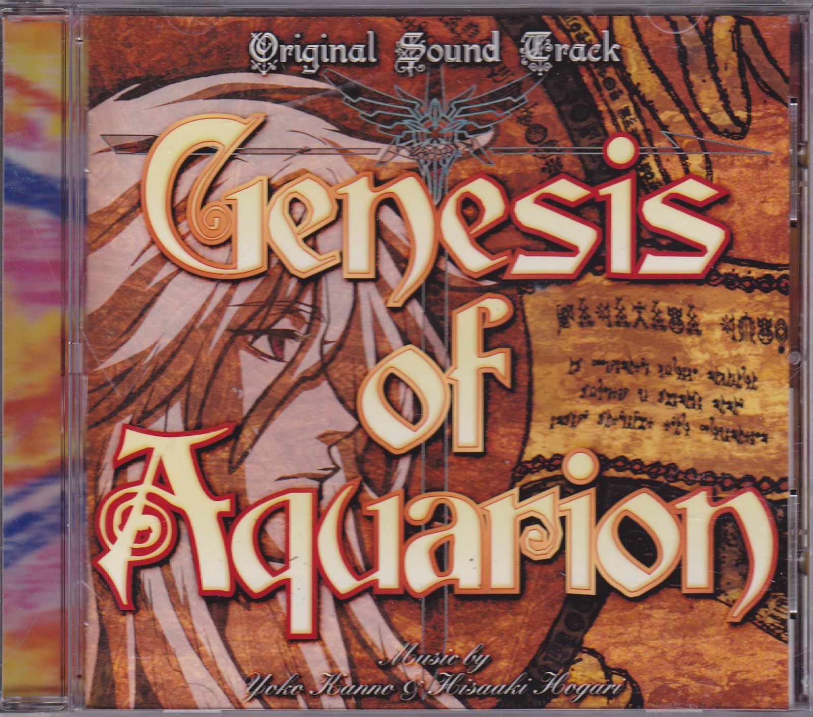 廃盤 オリジナルサウンドトラックCD「ディミトリアスと闘士/エジプト人