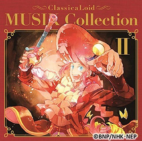 クラシカロイド MUSIK Collection Vol.2[CD]（中古） - メルカリ