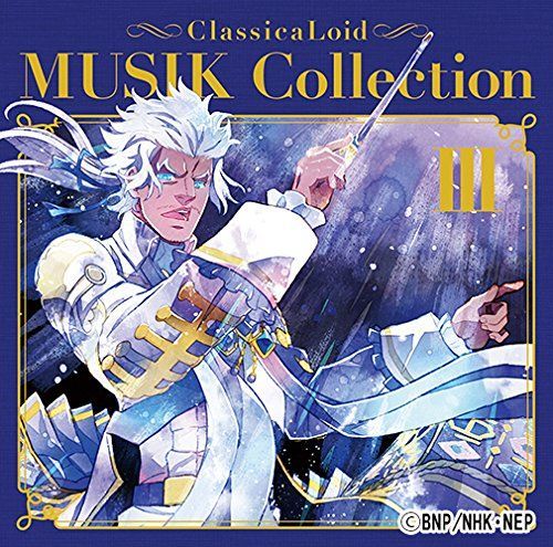 クラシカロイド MUSIK Collection Vol.3[CD]（中古） - メルカリ