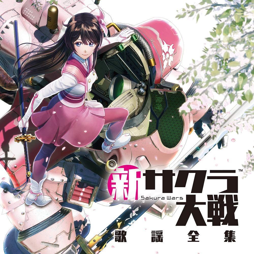 CD 新サクラ大戦 歌謡全集 (CD2枚組)[CD]（）