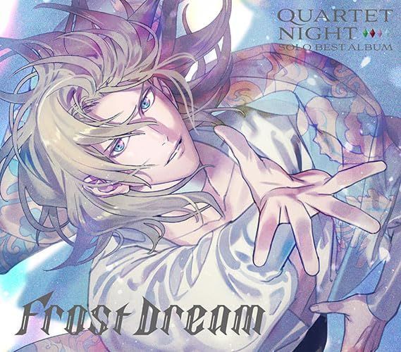 うたの☆プリンスさまっ♪ソロベストアルバム カミュ「Frost Dream