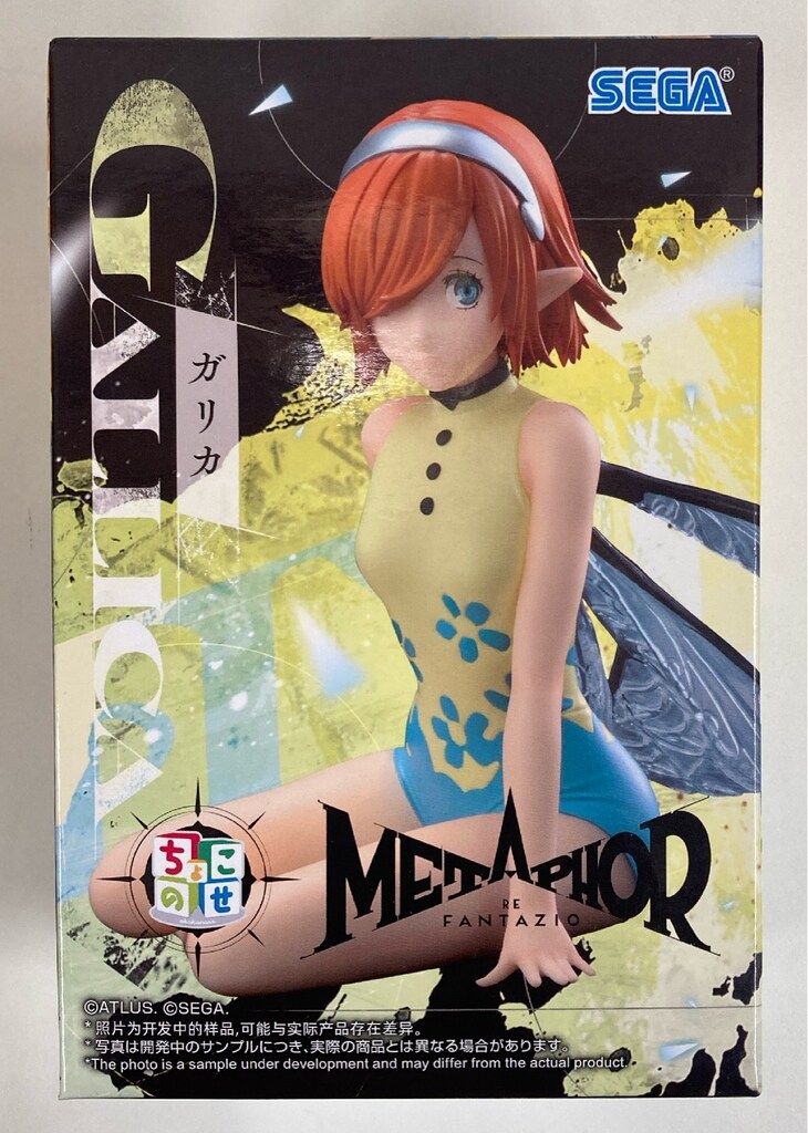 セガ ちょこのせ プレミアムフィギュア メタファー:リファンタジオ