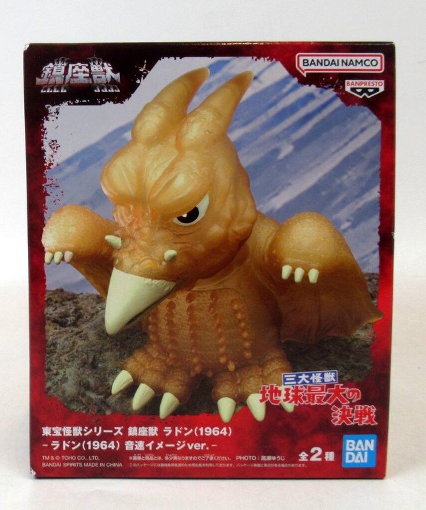 BANDAI SPIRITS 東宝怪獣シリーズ 鎮座獣 ラドン(1964) ラドン 音速