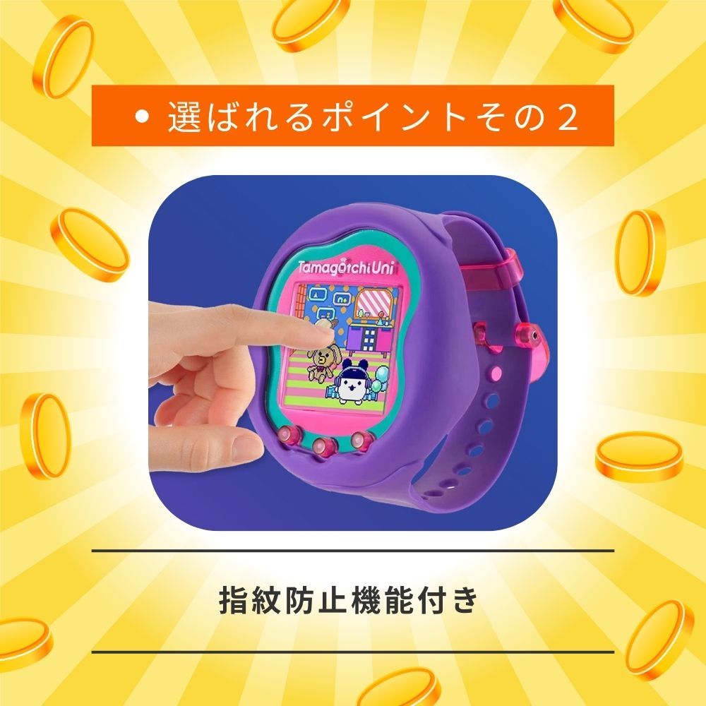 保護フィルム uni 画面 透明 本体画面2セット たまごっちユニ 指紋