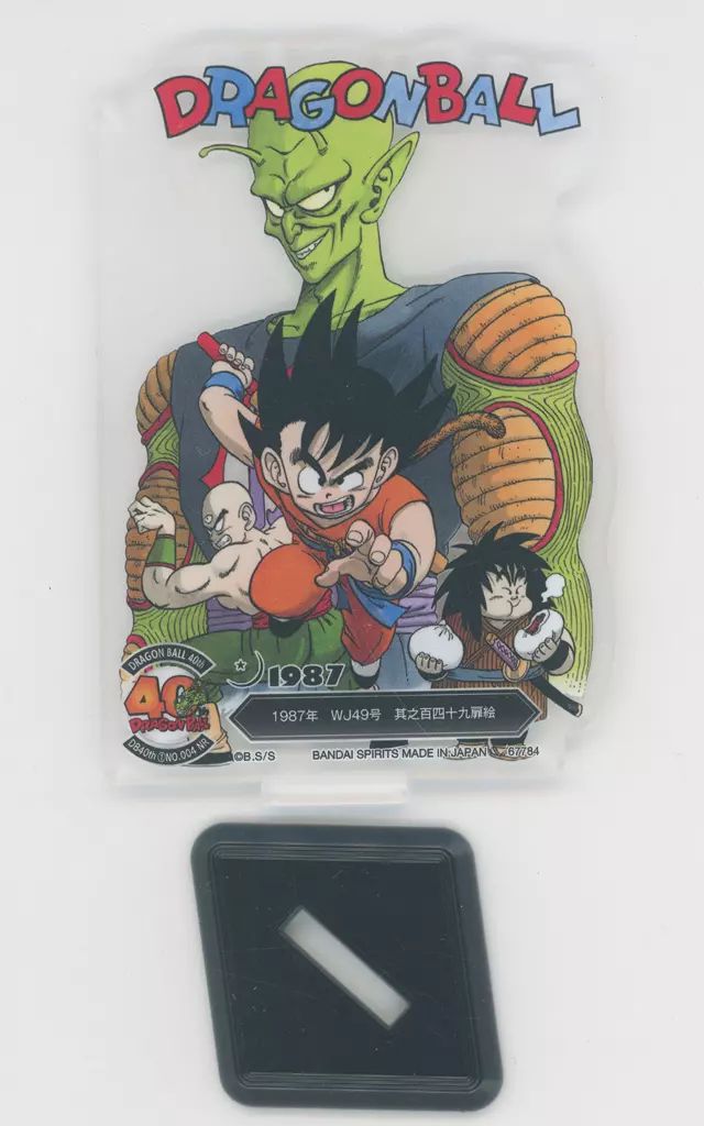 ドラゴンボールパネル 中古】アクリルスタンド・アクリルパネル 1987年 WJ49号 其之百四十九