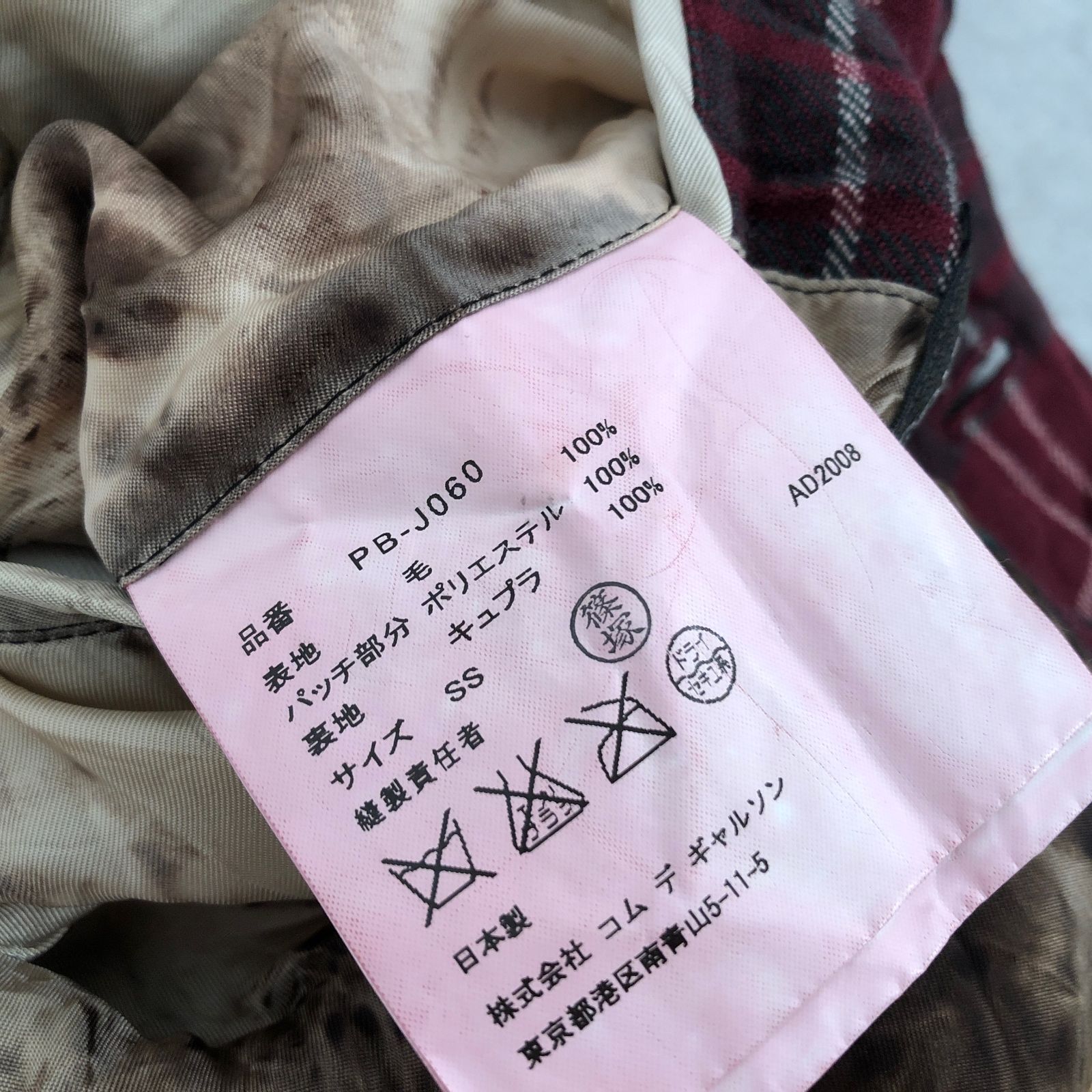 COMME des GARCONS HOMME PLUS 08AW タイムフォーマジック期 タータン 