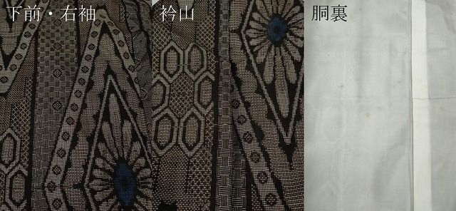 平和屋着物○本場大島紬 龍郷絣 菱花文 正絹 逸品 CABA8077ut - メルカリ