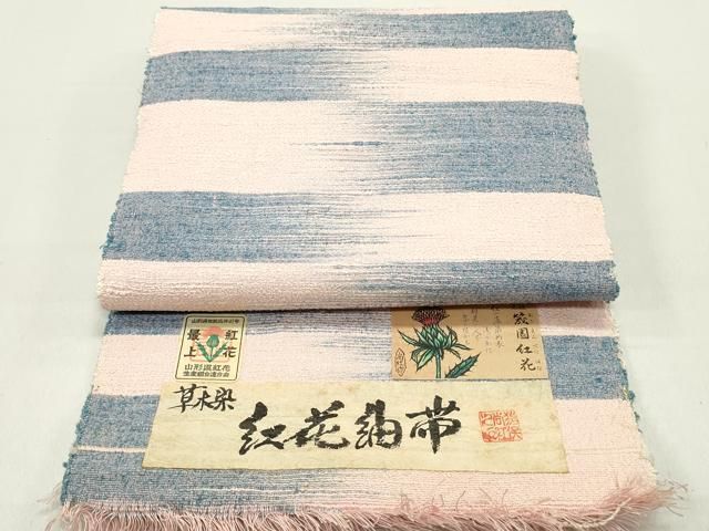 平和屋着物●紅花紬　米沢　八寸名古屋帯　紬地　草木染　猪俣尚紅作　霞横段文　証紙付き　正絹　逸品　未使用　DAAZ3036ob 平和屋着物○紅花紬 米沢 八寸名古屋帯 紬地 草木染 猪俣尚紅作 霞横段