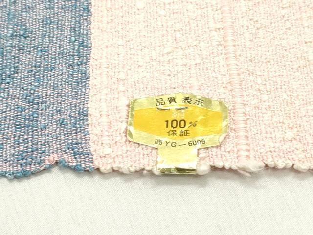 平和屋着物○紅花紬 米沢 八寸名古屋帯 紬地 草木染 猪俣尚紅作 霞横段