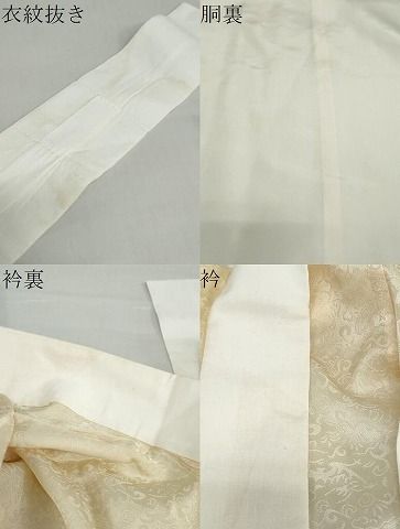 平和屋着物○長襦袢 無双仕立て 四神相応 蜂蜜色 反端付き 正絹