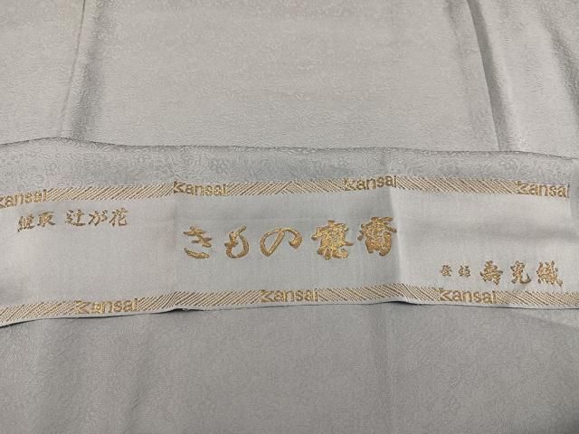 【小紋】流水に梅模様 山本寛斎　作家物　正絹　落款 未着用品　しつけ糸 平和屋着物○世界的ファッションデザイナー 山本寛斎 kansaiブランド