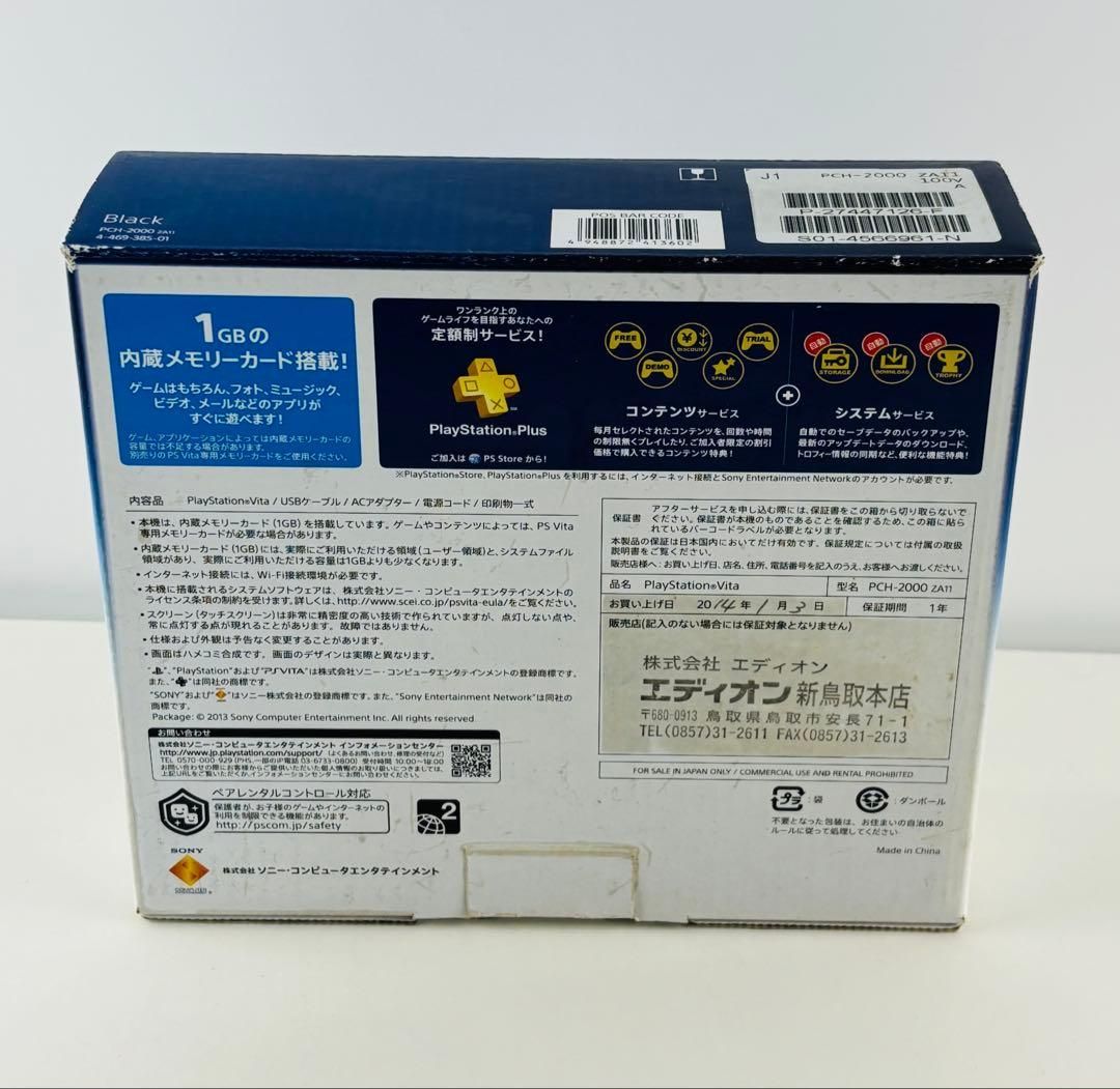 PSVITA PCH 2000 ブラック プレイステーションヴィータ メモリースティック16 GB セット き