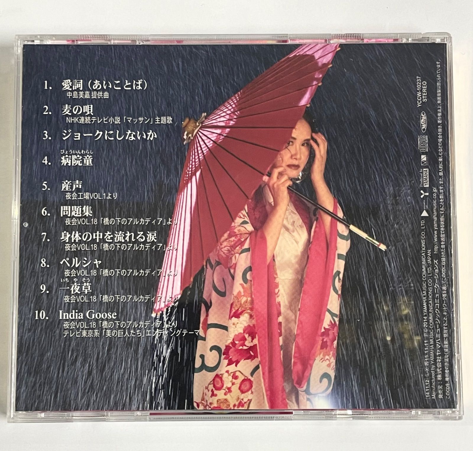 中島みゆき CD 問題集 アルバム Hard Problems YCCW 18237 - メルカリ