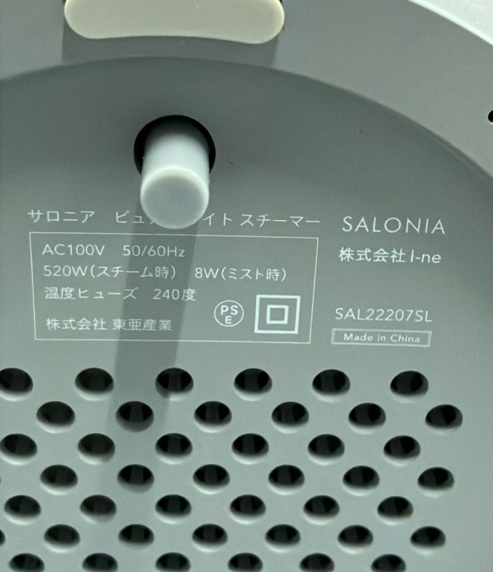 サロニア ピュアブライトスチーマー 美容器 SAL22207SL SALONIA 【公式
