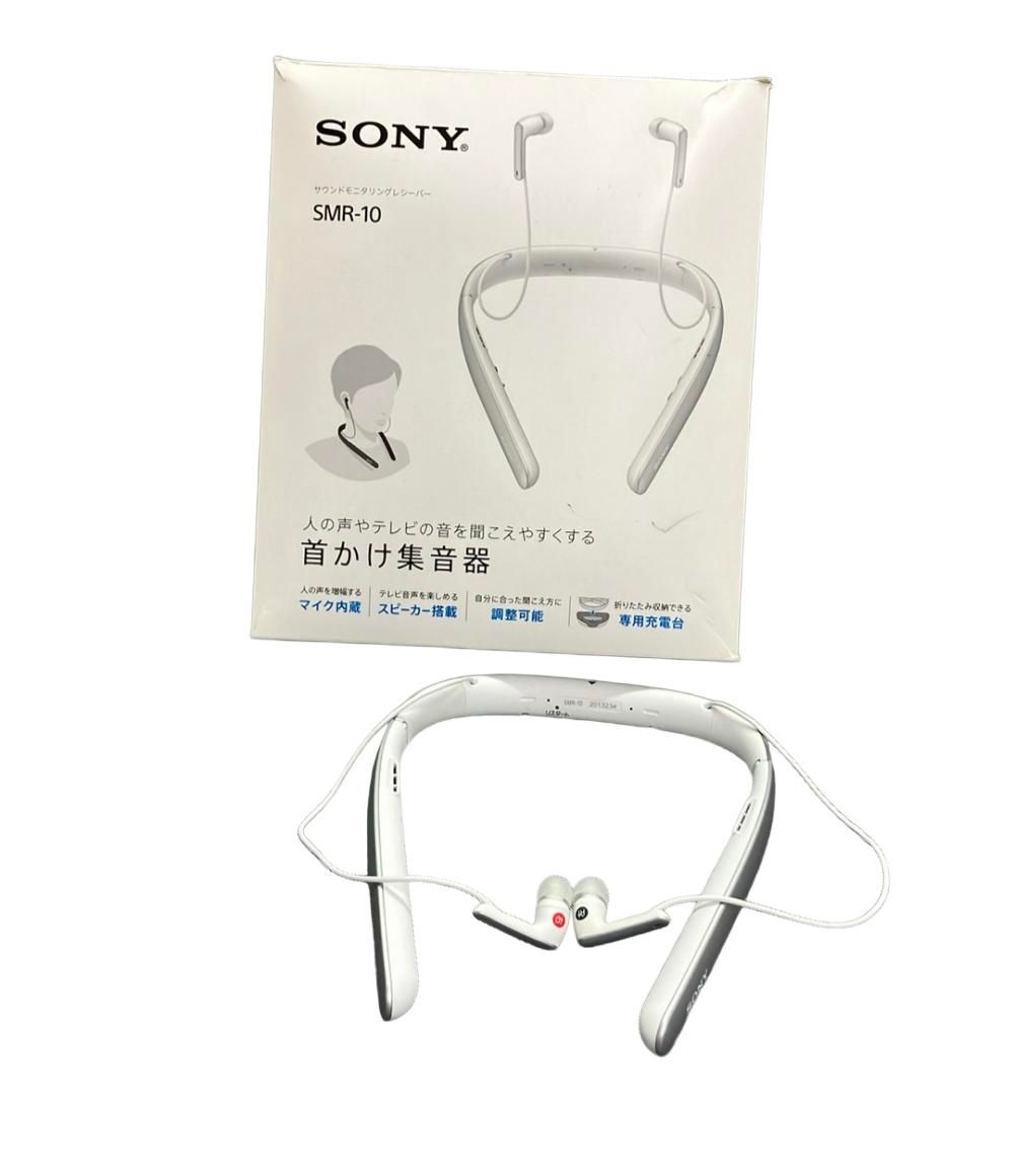 【美品】SONY ソニー サウンドモニタリングレシーバー 首かけ集音器 ソニー サウンドモニタリングレシーバー 耳かけ集音器 SMR-10 SONY