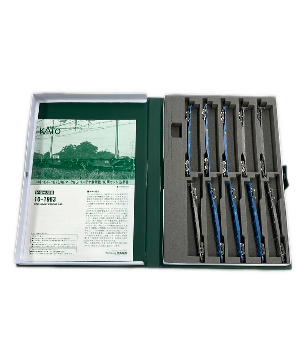 KATO 10 1963 コキ104 107 コンテナ無積載 JRFマークなし 10両セット 鉄道模型
