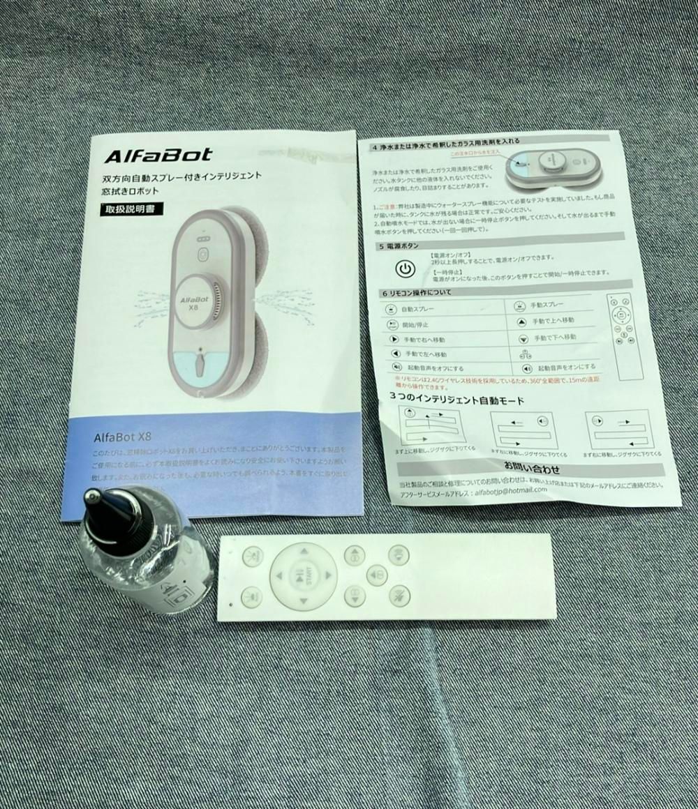 窓掃除ロボット X8 AlfaBot