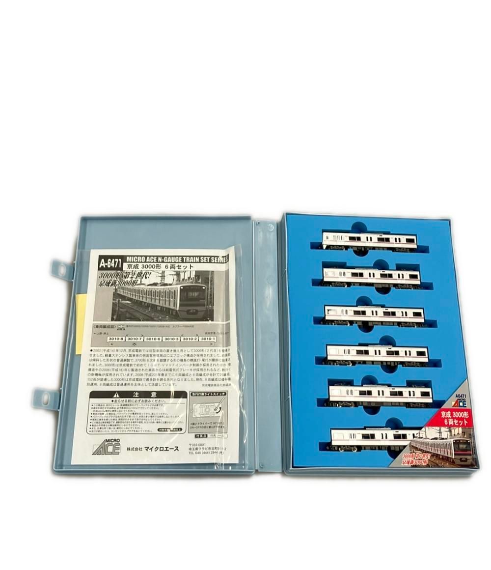MICRO ACE A 6471 京成3000形6両セット 鉄道模型