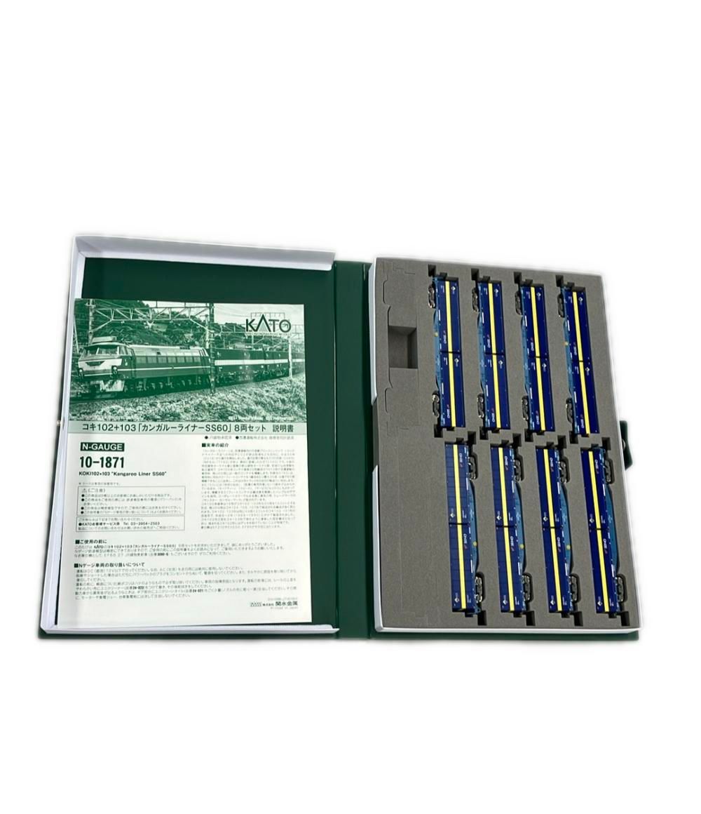 10 1871 コキ102 103 カンガルーライナーSS 60 8両セット 鉄道模型