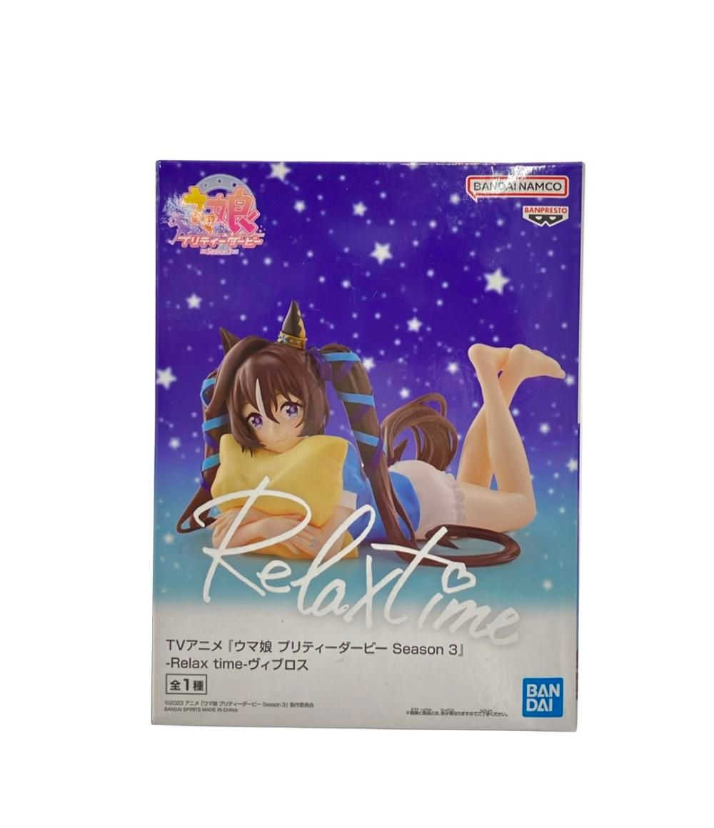 美品 BANDAI ウマ娘プリティーダービー Relax time ヴィブロス