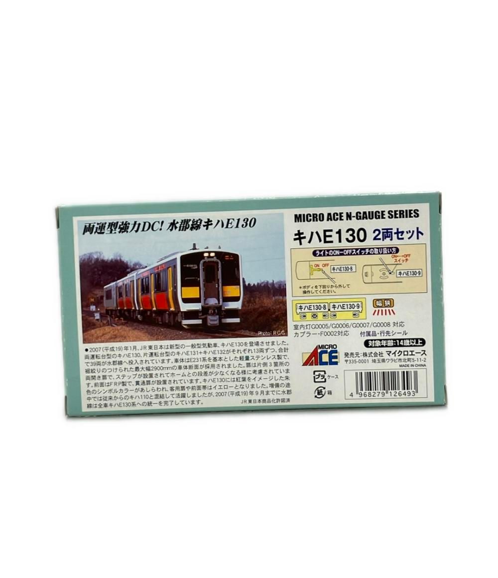 訳あり MICRO ACE A6770 キハE130 2両セット 鉄道模型 - メルカリ