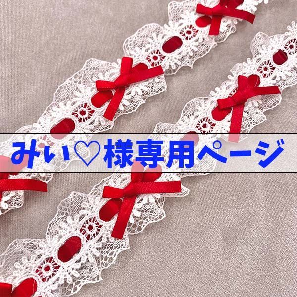 みいさま専用 meiさま専用 mi さま 専用 みさん専用 mieさん専用 ZX