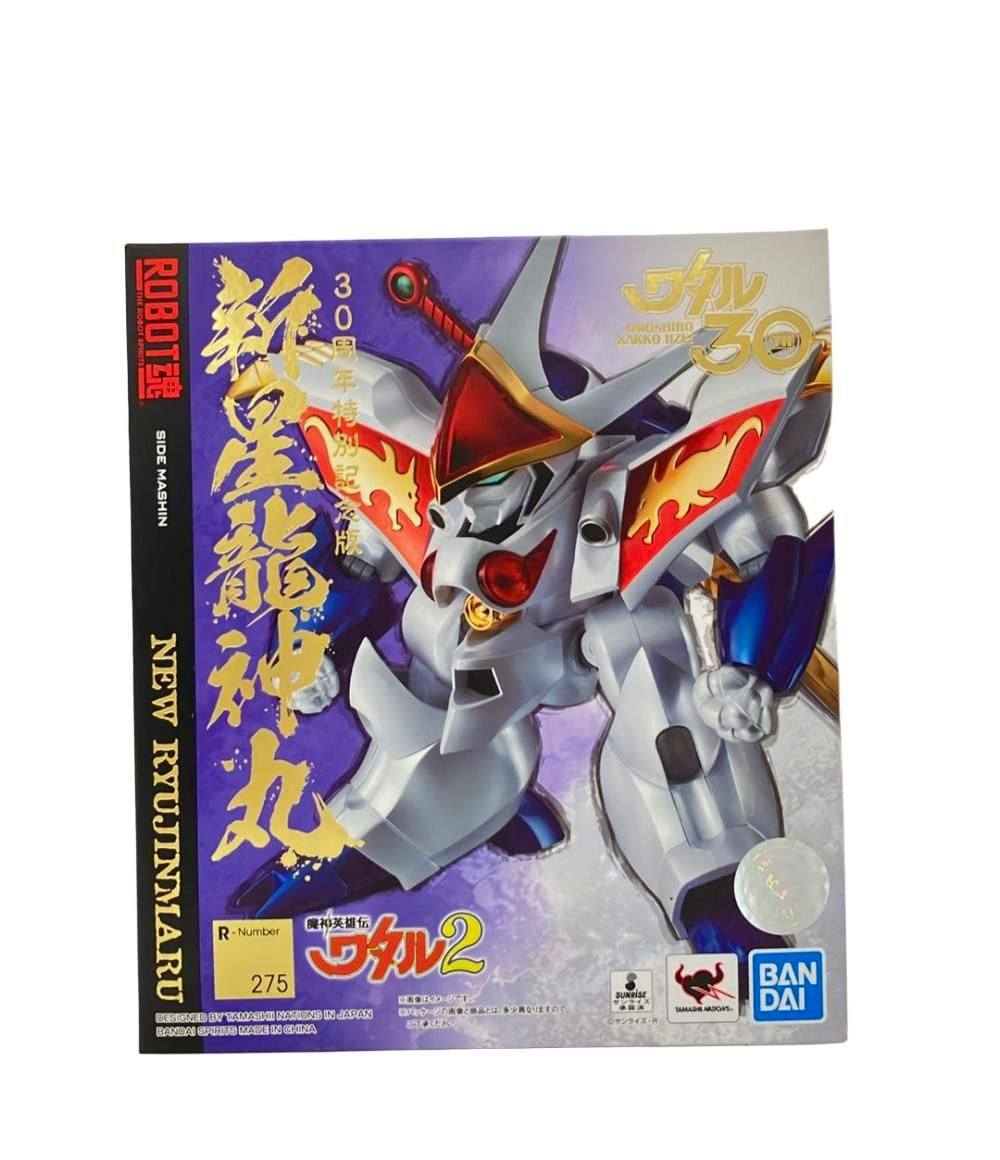 美品 バンダイ 魔神英雄伝ワタル2 ROBOT魂 R-Number 275 新星龍神丸 30