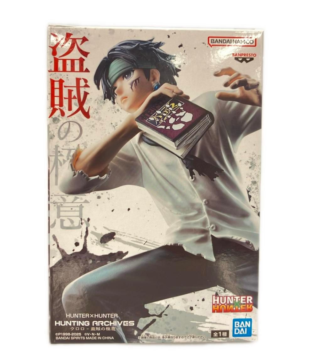 送料無料，得価 美品 バンダイ HUNTER×HUNTER HUNTING ARCHIVES クロロ 盗賊の極意 フィギュア その他