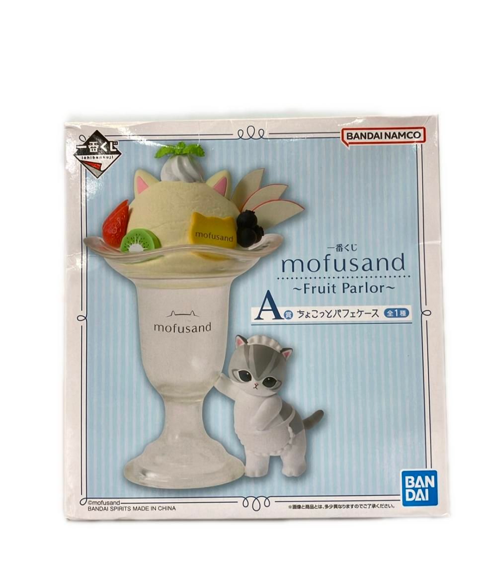 美品 バンダイ mofusand 一番くじ ～Fruit Parlor～ ちょこっとパフェ