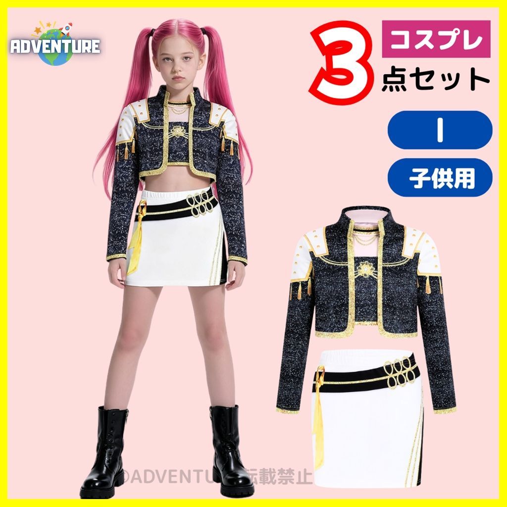 KPOPガールズ！デーモン・ハンターズ ミラ風コスプレI 黒ブラック子供3