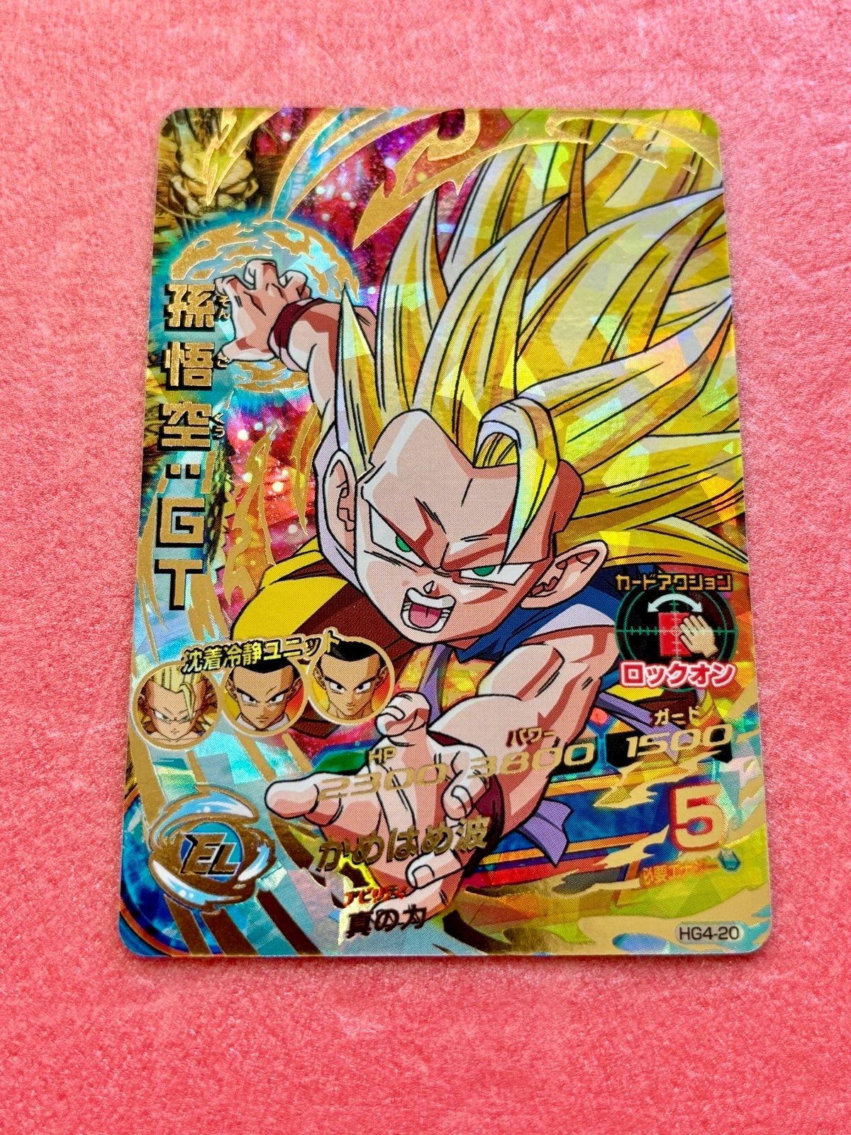 Near Mint【美品相当】SDBH HG4-20 孫悟空:GT スーパードラゴンボール