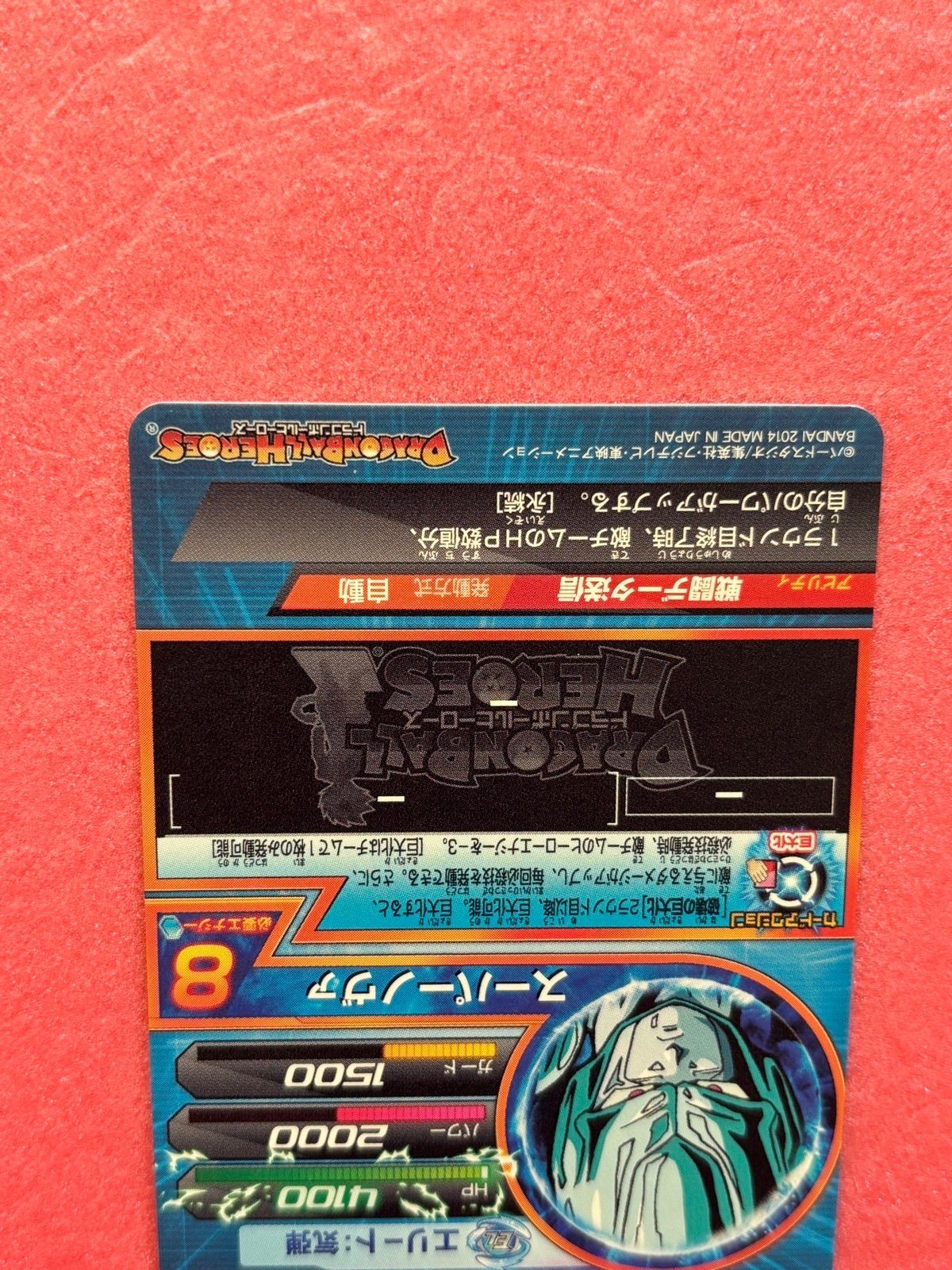 Near Mint【美品相当】SDBH HJ2-40 メタルクウラ スーパー