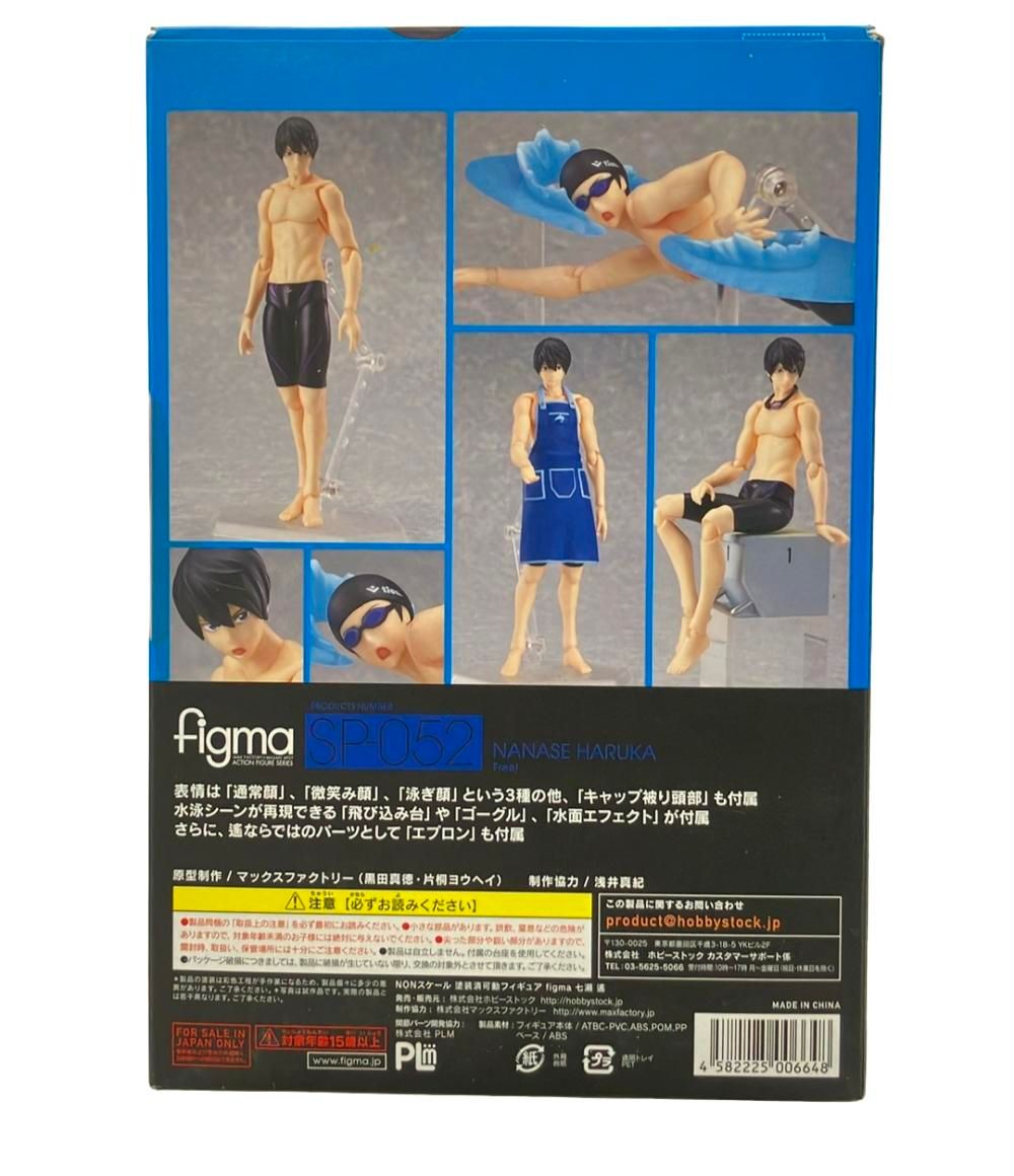 ホビーストック Free! figma SP-052 七瀬遙 フィギュア - メルカリ
