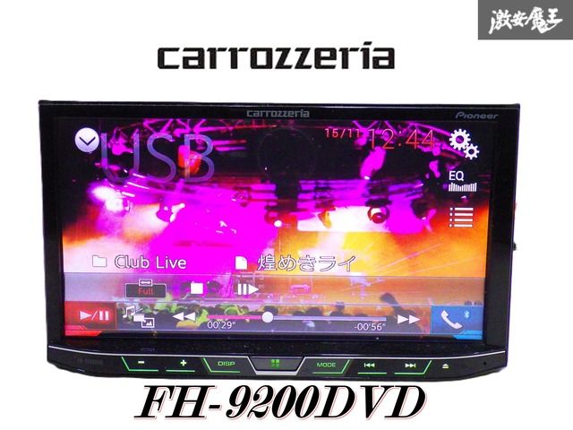 保証付】 カロッツェリア 汎用 FH-9200DVD ディスプレイ オーディオ