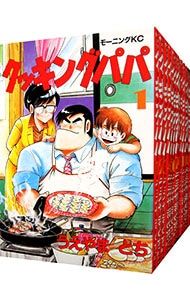 クッキングパパ <1〜175巻セット>／うえやまとち - メルカリ