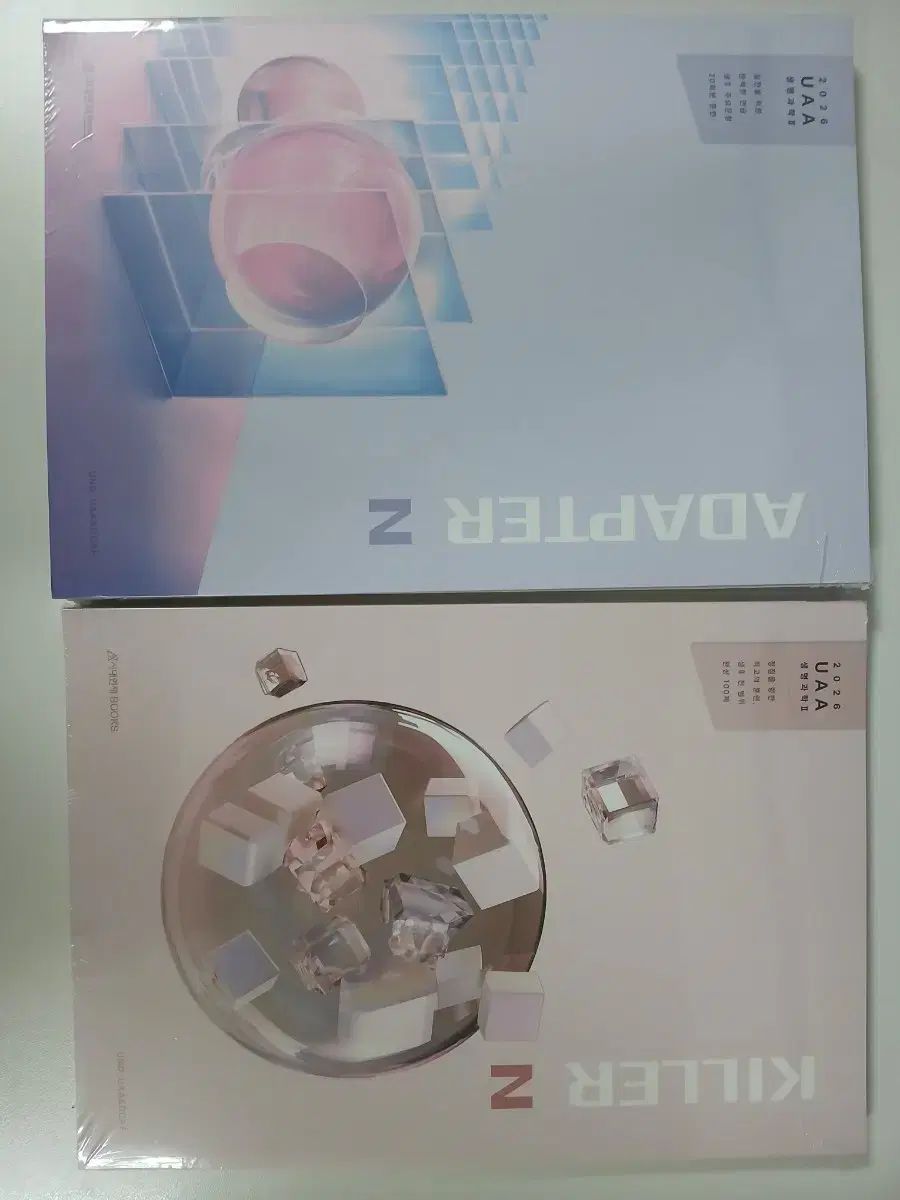 時代人材 大学入試能力試験 生命科学2 新 資料 まとめ