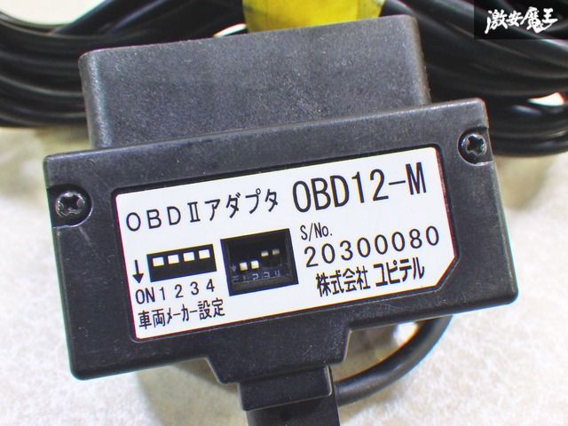 実働品 保証付】YUPITERU ユピテル スーパーキャット レーダー探知機