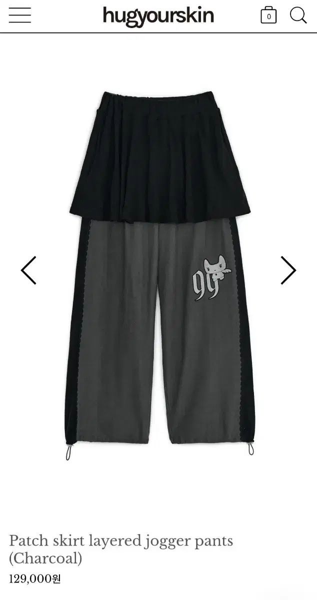 ハグユアースキン スカート レイヤード ジョガー パンツ