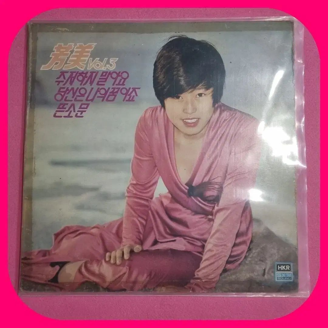 バンミ Vol 3 LP 初版 EX NM