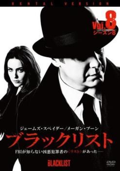 ブラックリスト シーズン8 Vol.8(第15話、第16話)【洋画 中古 DVD