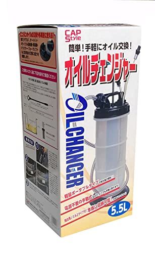 オイルチェンジャー