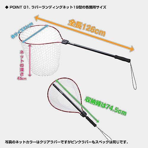  魚に優しいラバーネット 軽量 丈夫なアルミシャフト フィッシングネット プロックス PROX ラバーランディングネット15型 19型 ネット ピンク クリア サイズ 15型 深さ60 cm PX 70415 70419 7 se その他 キッチン 食器