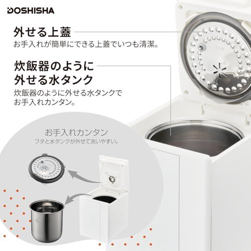 ドウシシャ 加湿器 スチーム式 湿度センサー付 お手入れカンタン 加湿
