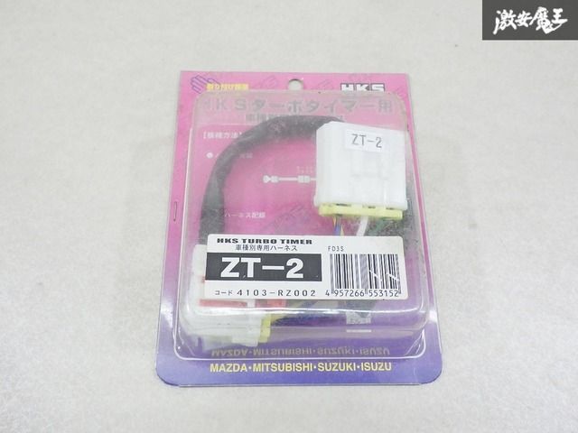 ■送料無料■ HKS ターボタイマー配線付 ワゴンR MC21S ■送料無料■ HKS ターボタイマー配線付 ワゴンR MC21S