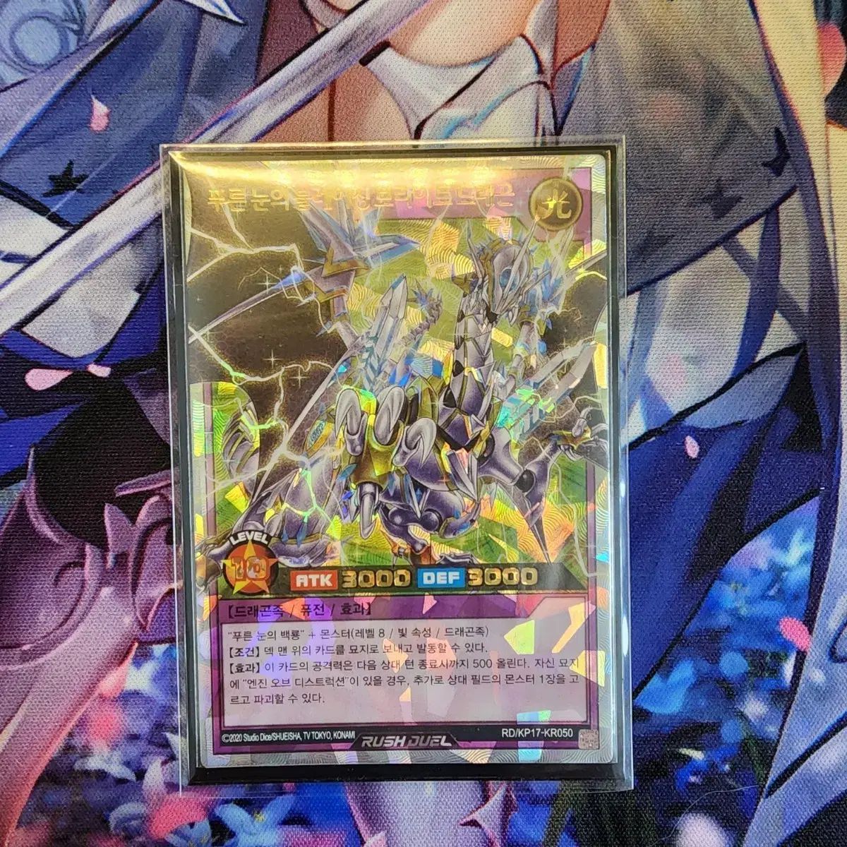 RUSH DUEL プーさん ブルーレイ ドラゴンディフュージョン オブ ラ ブレイジングブライト ドラゴン 出品