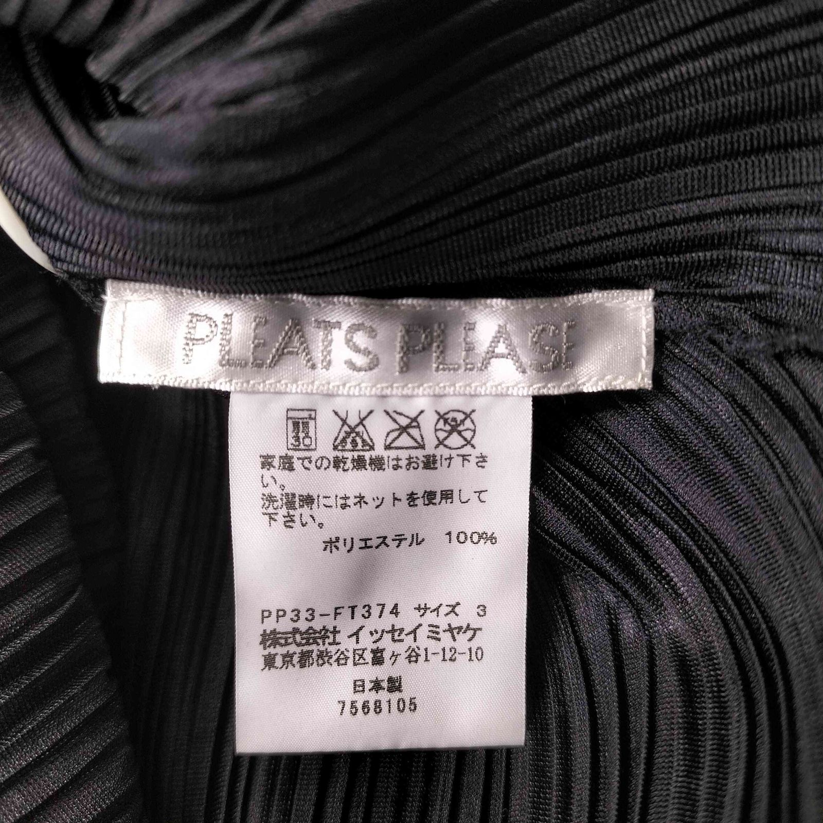 プリーツプリーズイッセイミヤケ PLEATS PLEASE ISSEY MIYAKE プリーツ