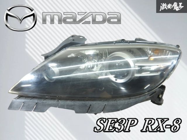 マツダ SE3P RX-8 純正 HID ヘッドライト 左 前期 RX8 ヘッドランプ